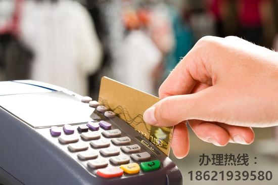 发改委、央行：大幅降低刷卡手续费